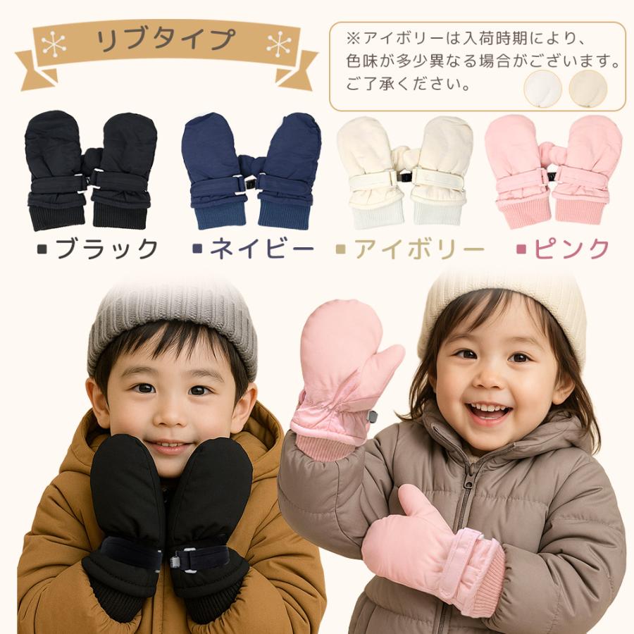 Yahoo!1位受賞！ 手袋 スノーグローブ キッズ ミトン ジュニア ベビー