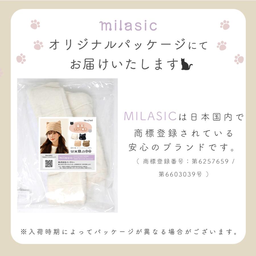 ネコ耳帽子 猫耳帽子 ファー 耳付き 防寒 シャギー 大人 子供 MILASIC