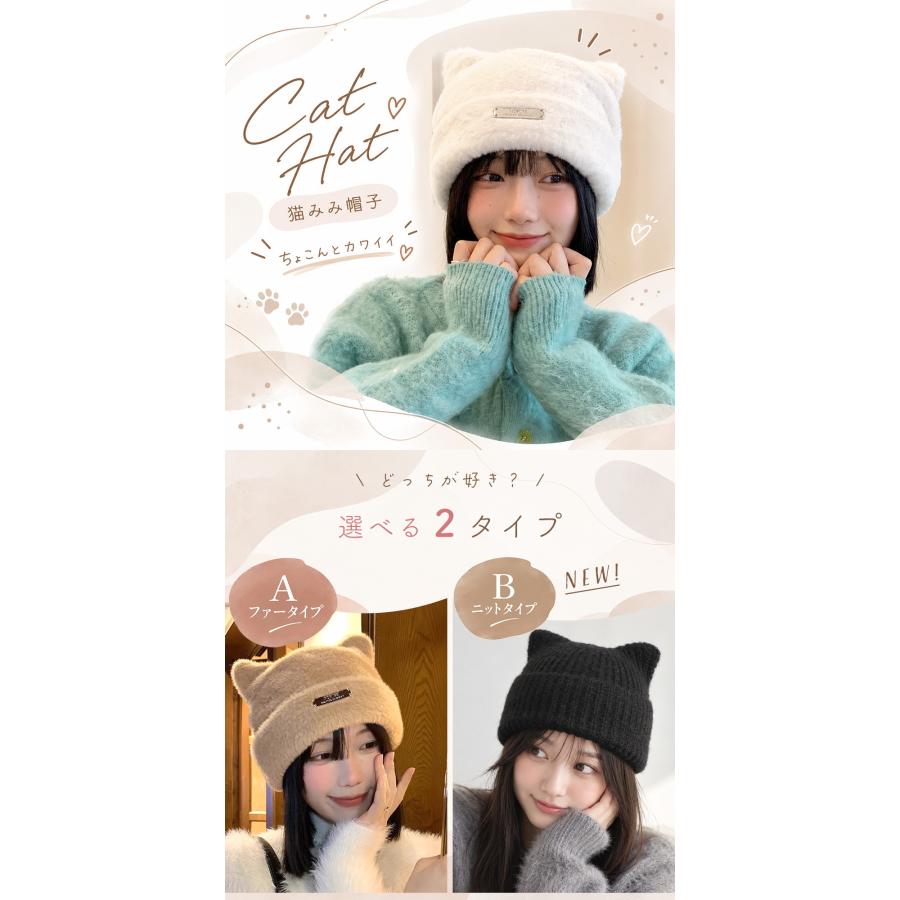 猫耳帽子 2タイプ ファー 耳付き 防寒 シャギー ニット帽 かわいい