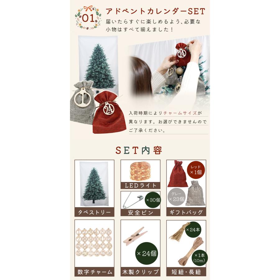アドベントカレンダー 2025 クリスマス LEDライト付き タペストリー 壁