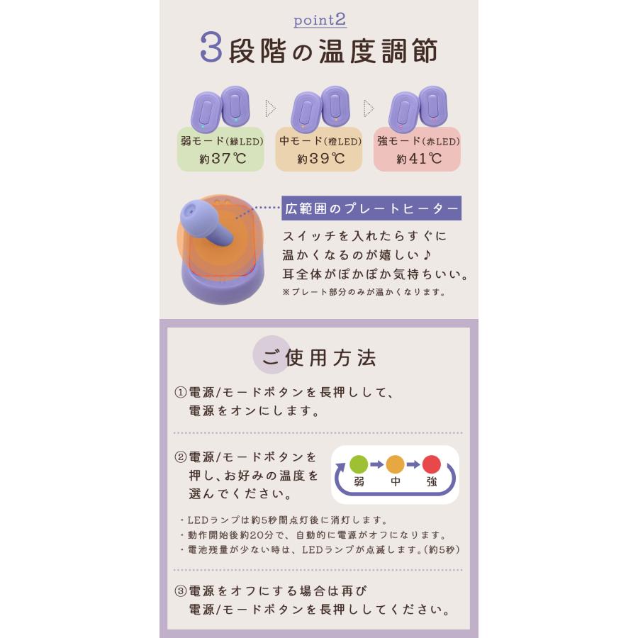 ミミミン 耳 温める グッズ 繰り返し使える 温活 耳栓 ヒーター機能