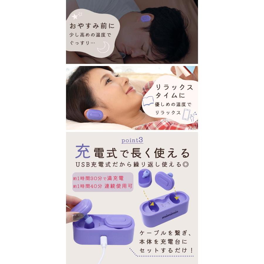 ミミミン 耳 温める グッズ 繰り返し使える 温活 耳栓 ヒーター機能