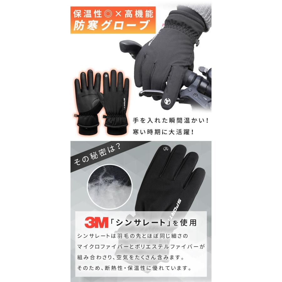 シンサレート 手袋 3M 防寒手袋 メンズ 撥水 高機能中綿素材 裏起毛