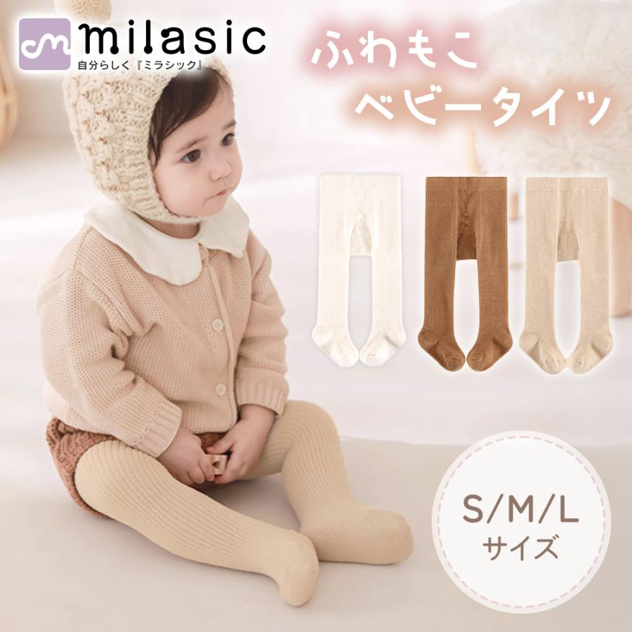 ベビータイツ リブ 赤ちゃん 70 80 90 秋 冬 もこもこ 伸縮 女の子