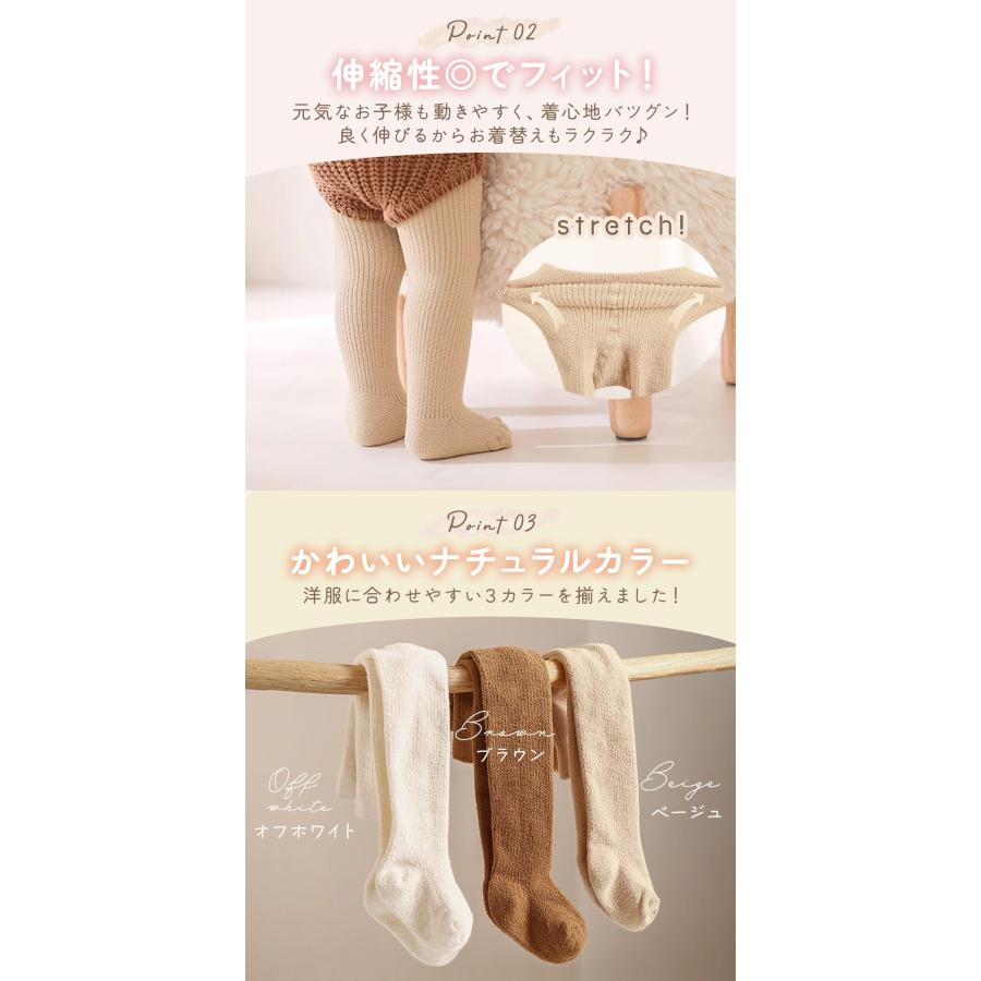 ベビータイツ リブ 赤ちゃん 70 80 90 秋 冬 もこもこ 伸縮 女の子