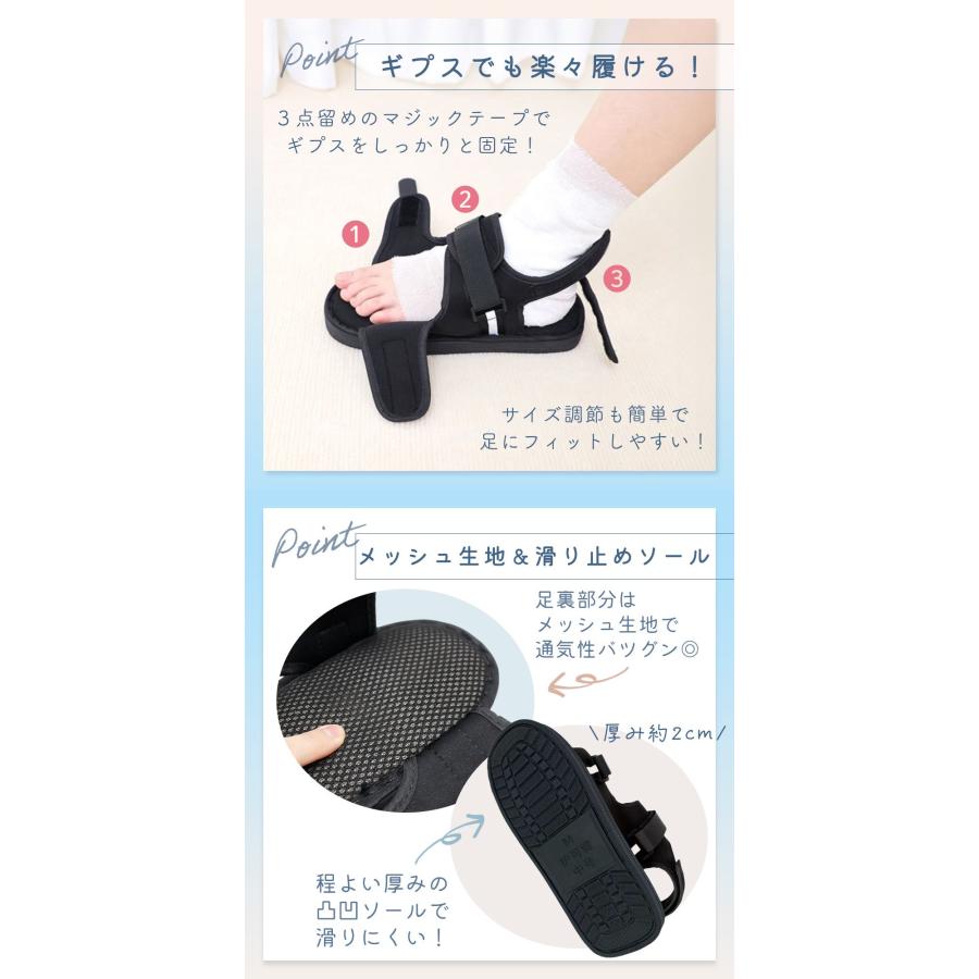 ギプスサンダル おまけシャワーカバー付き ギプスシューズ ギプス用 靴