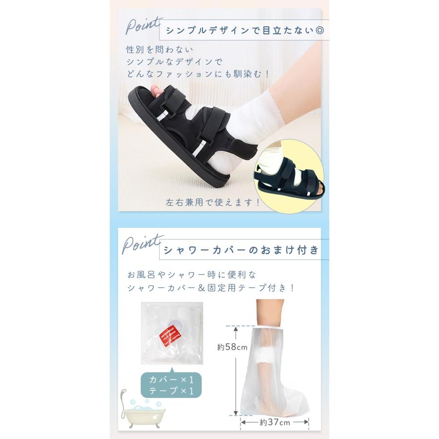 ギプスサンダル おまけシャワーカバー付き ギプスシューズ ギプス用 靴
