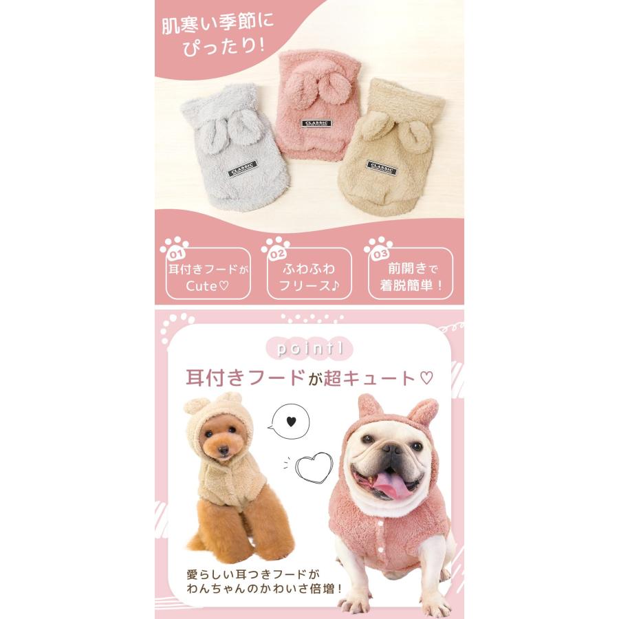 犬 服 冬 ドッグウェア フリース 防寒服 パーカー モコモコ フード付き