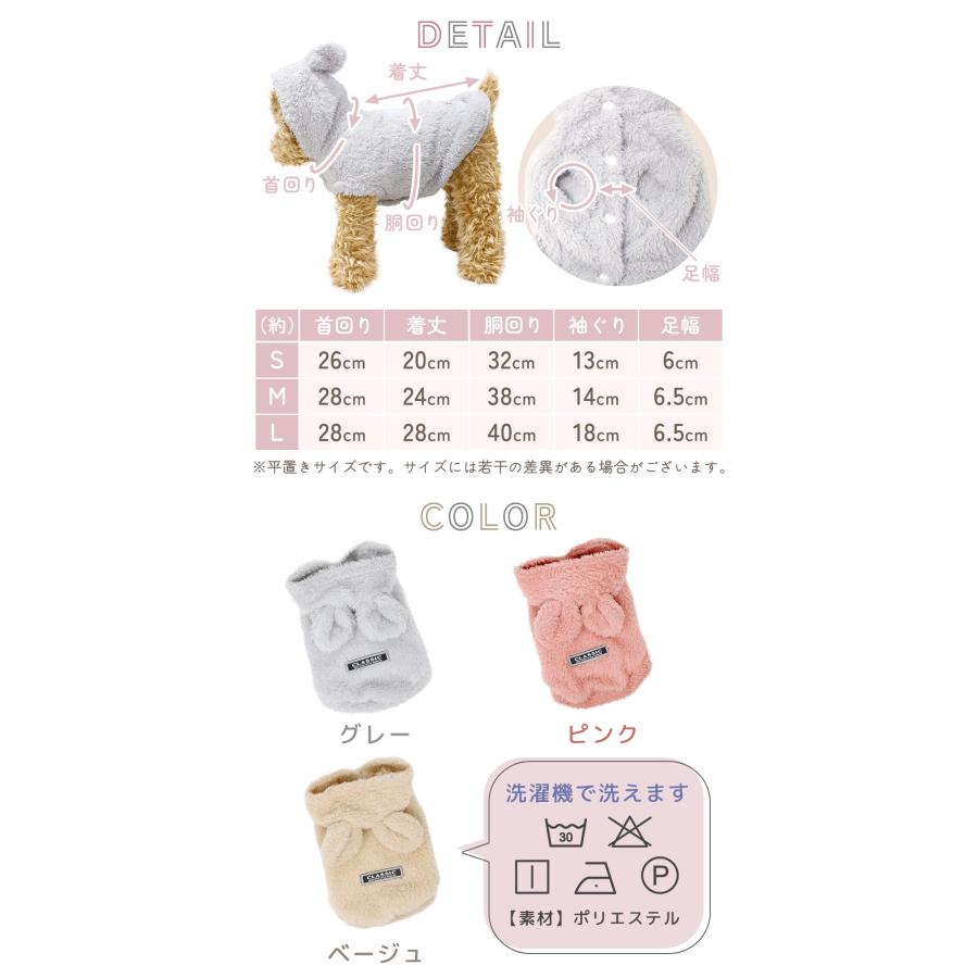 犬 服 冬 ドッグウェア フリース 防寒服 パーカー モコモコ フード付き