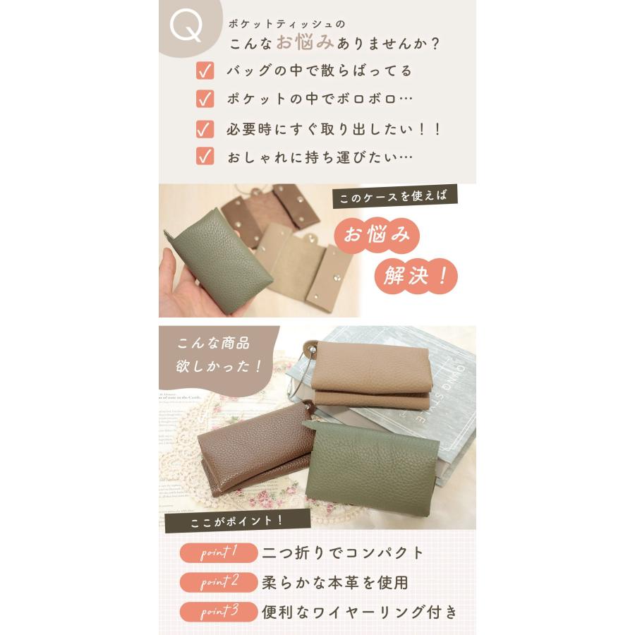 本革 ポケットティッシュケース レザー 2つ折り ポーチ メンズ