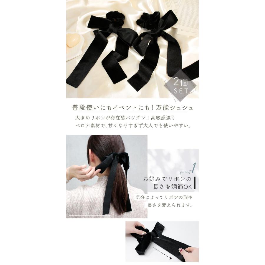 ベロアリボン ヘアアクセ 2個セット シュシュ へアゴム 黒 まとめ髪