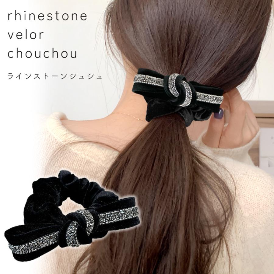 シュシュ リボン 黒 ベロア ラインストーン かわいい ヘアアクセサリー