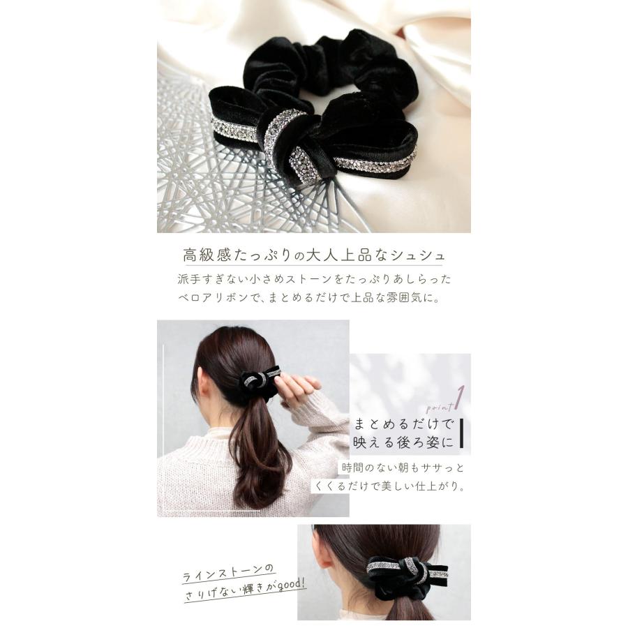シュシュ リボン 黒 ベロア ラインストーン かわいい ヘアアクセサリー