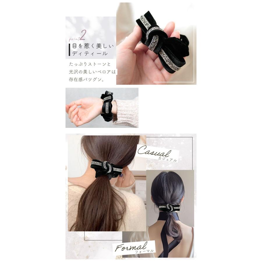 シュシュ リボン 黒 ベロア ラインストーン かわいい ヘアアクセサリー