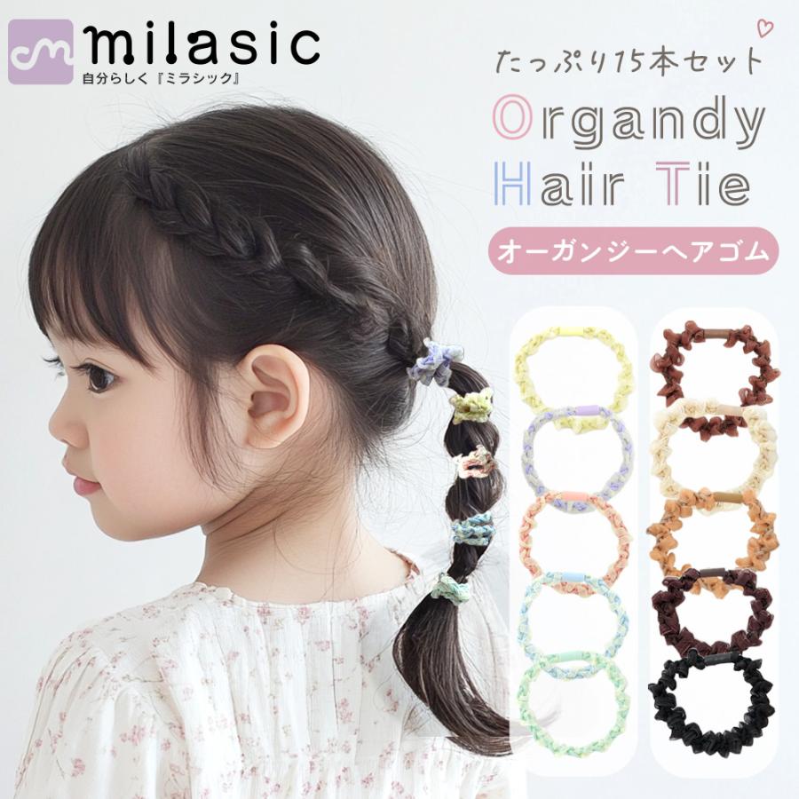 オーガンジー ヘアゴム 15本セット 子供 子ども おしゃれ かわいい