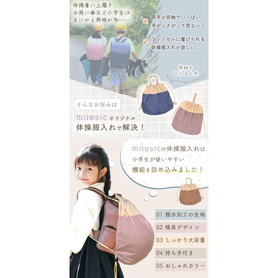 ⭐︎⭐︎確認用⭐︎⭐︎ miko　体操着袋 ナップサック | ミックスパターン 体操服 体操着入れ ジャージ