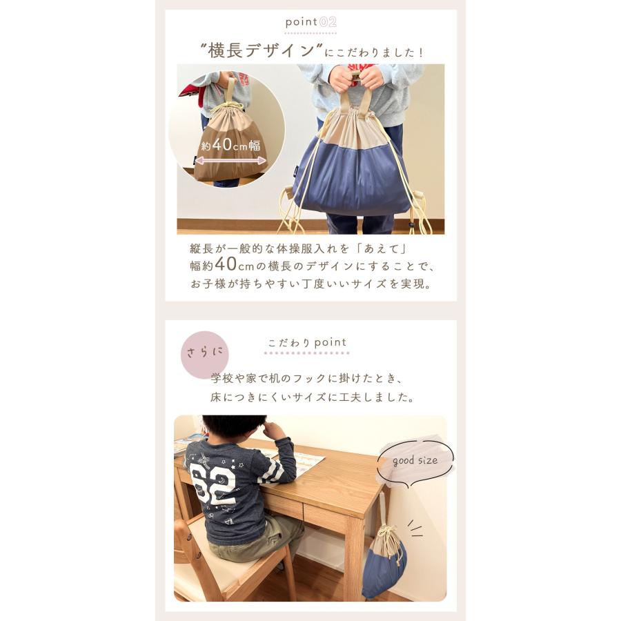 名入れ可能 体操服入れ 体操着袋 巾着 ナップサック ランドセルの上