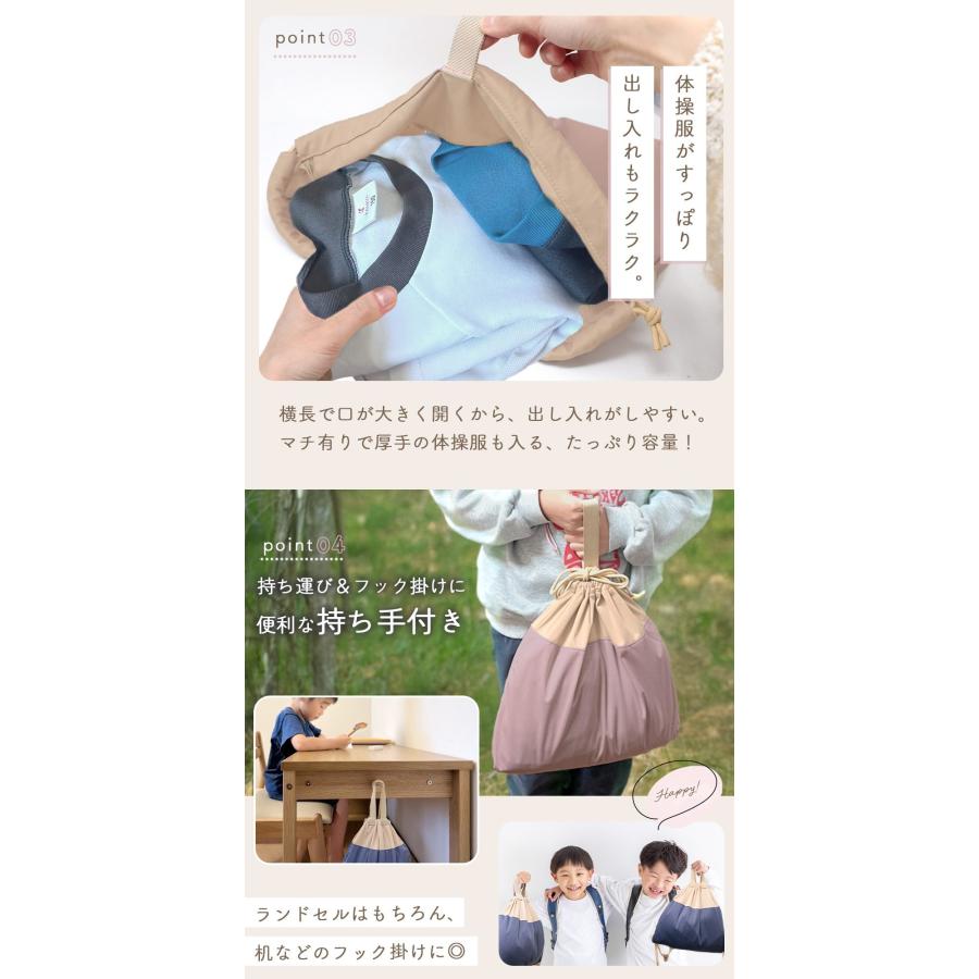 名入れ可能 体操服入れ 体操着袋 巾着 ナップサック ランドセルの上