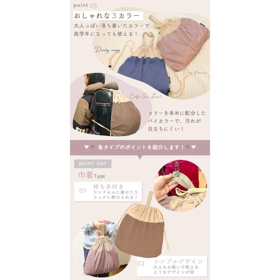名入れ可能 体操服入れ 体操着袋 巾着 ナップサック ランドセルの上