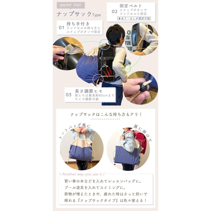 名入れ可能 体操服入れ 体操着袋 巾着 ナップサック ランドセルの上