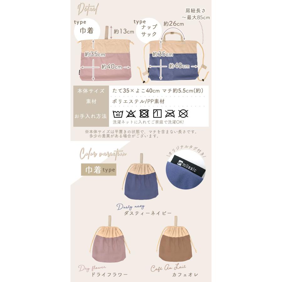 名入れ可能 体操服入れ 体操着袋 巾着 ナップサック ランドセルの上