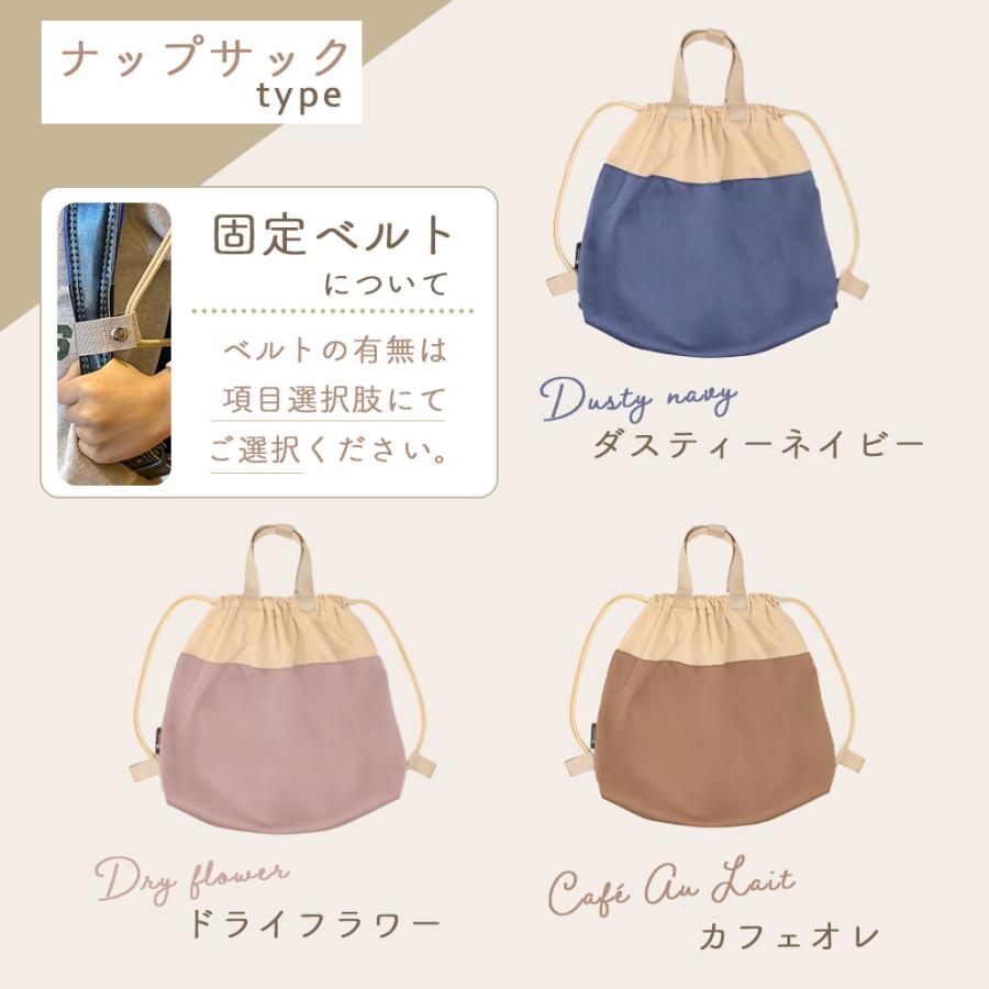名入れ可能 体操服入れ 体操着袋 巾着 ナップサック ランドセルの上
