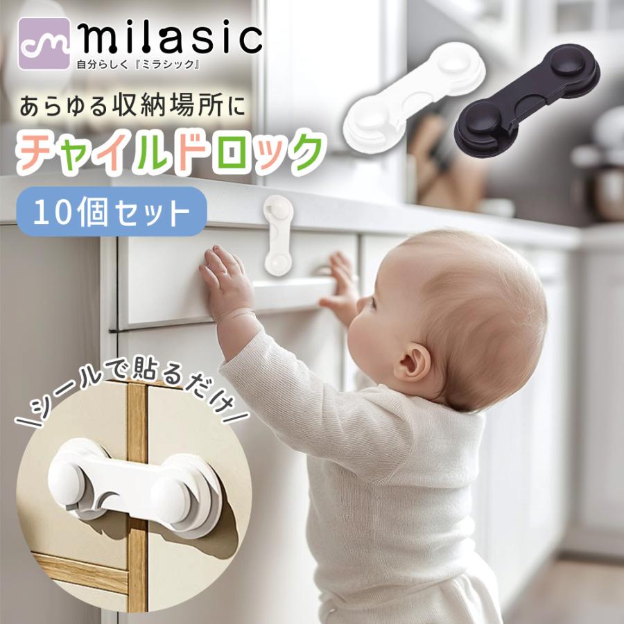 子供用品 ベビー用品 チャイルシドート(取引中) 在庫処分市】 チャイルドロック 5個セット ベビーガード ドア