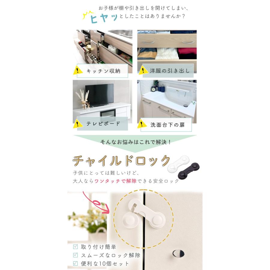 GWも出荷中」 チャイルドロック 10個セット 引き出し 扉 引き戸 ドア