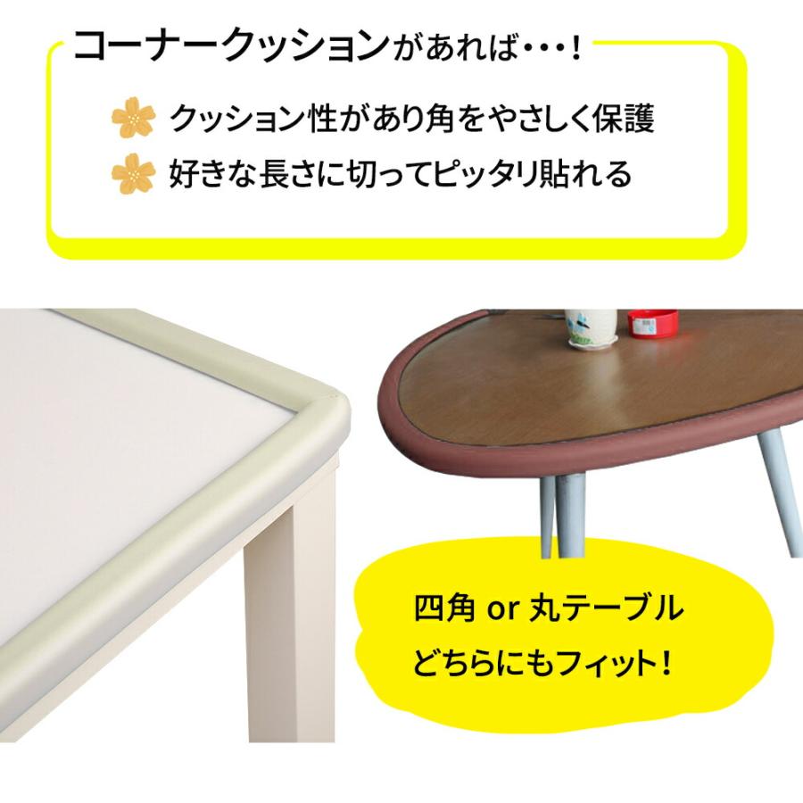mitas コーナークッション 材 約2m L字型 コーナーガード 角カバー