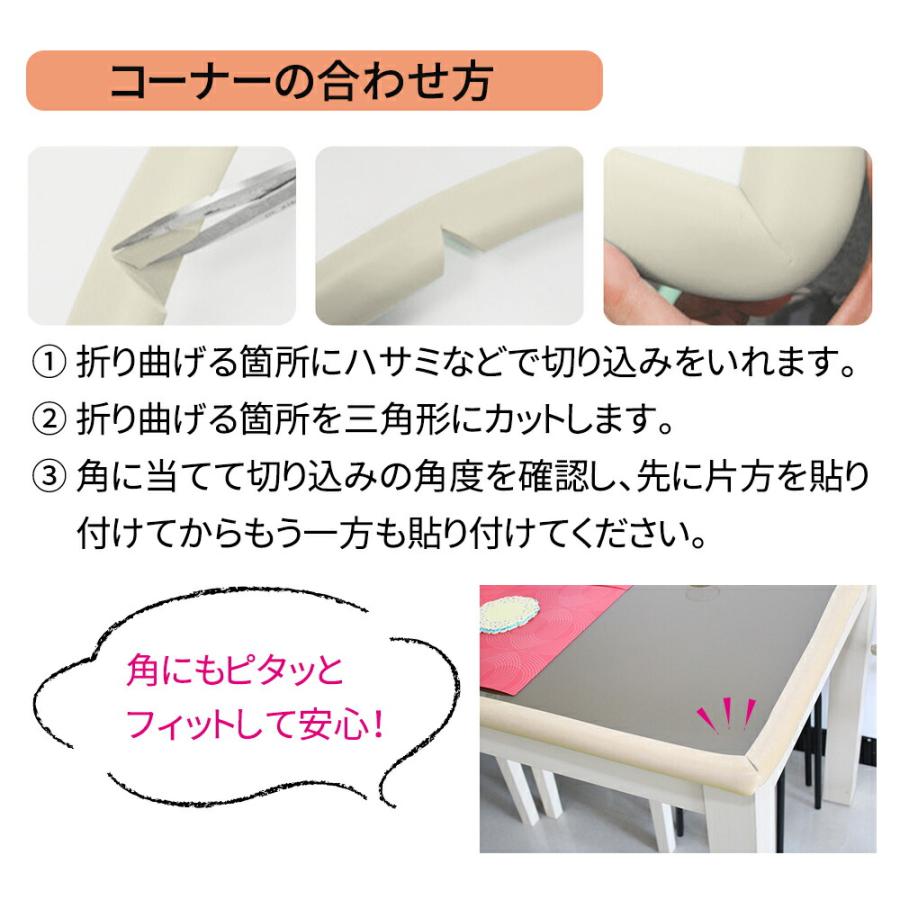 mitas コーナークッション 材 約2m L字型 コーナーガード 角カバー