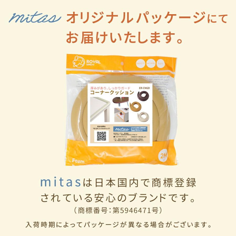 mitas コーナークッション 材 約2m L字型 コーナーガード 角カバー