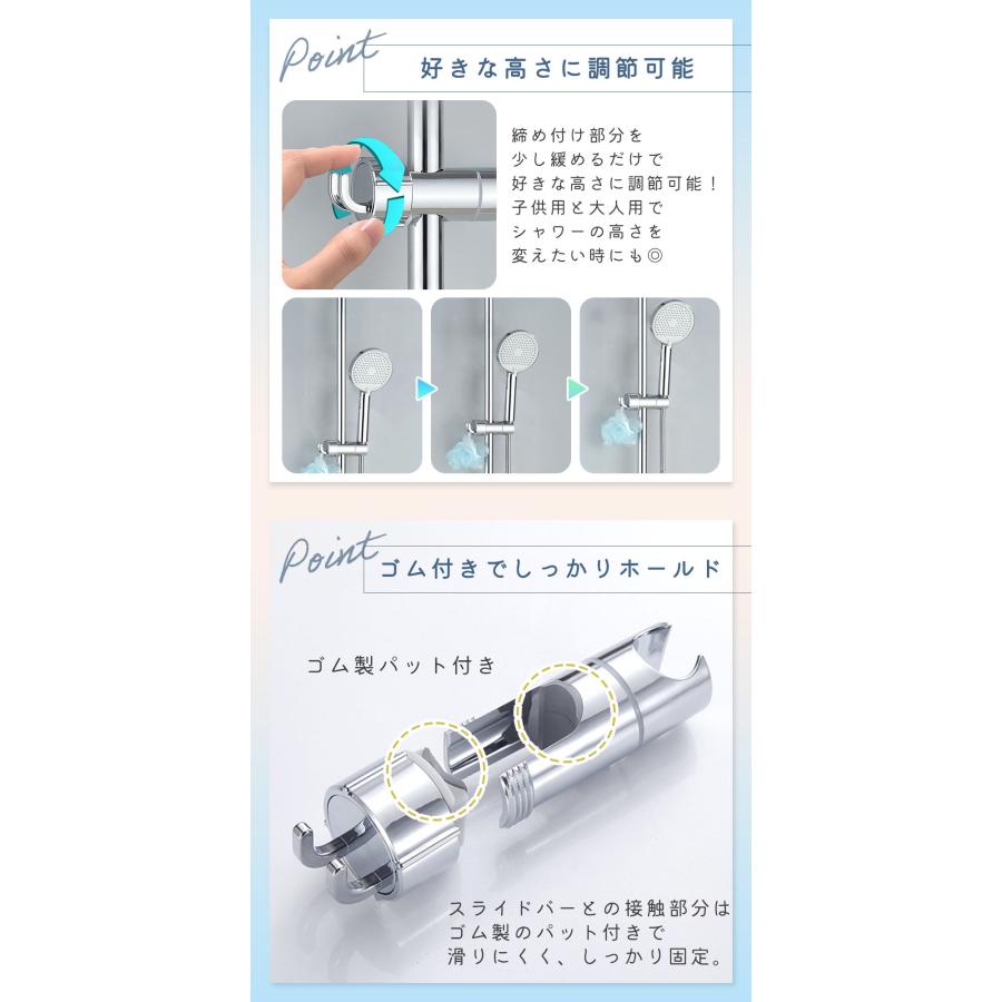 シャワーフック スライド スライドバー 16〜27mm 角度調整 高さ調整