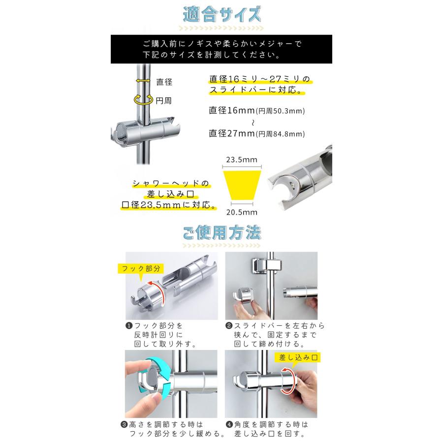 シャワーフック スライド スライドバー 16〜27mm 角度調整 高さ調整