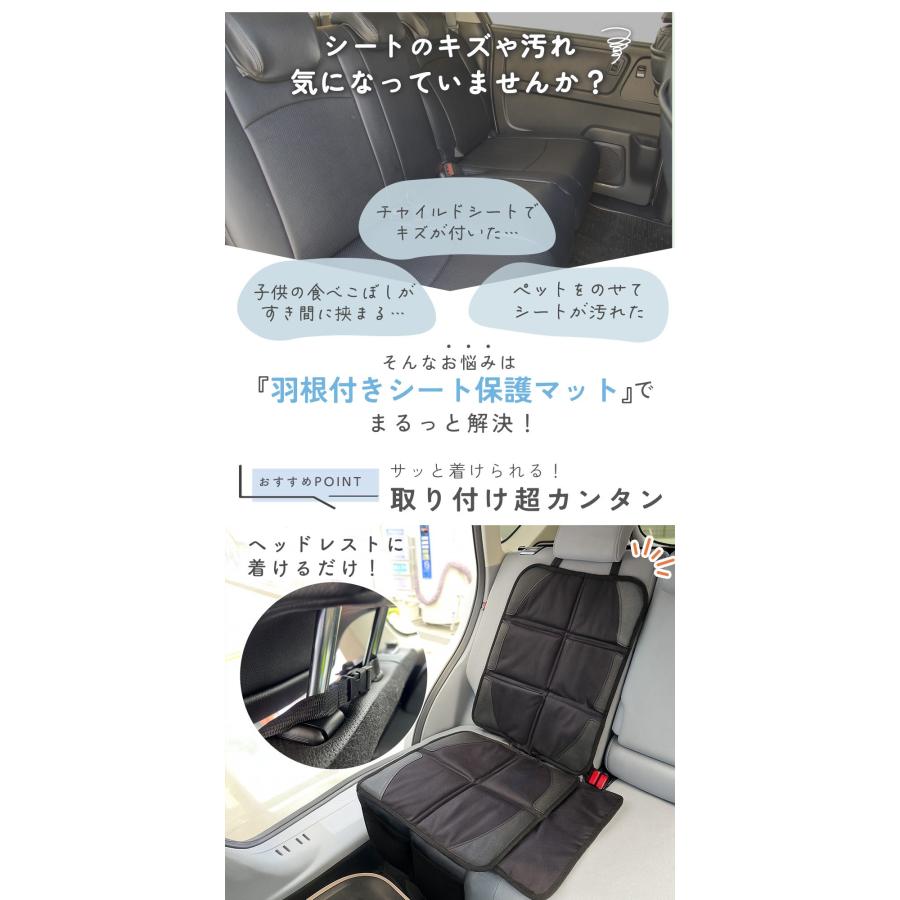 チャイルド シート 保護マット 羽付き ポケット付き ジュニアシート