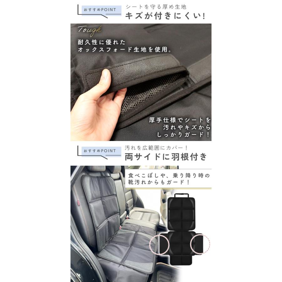 チャイルド シート 保護マット 羽付き ポケット付き ジュニアシート