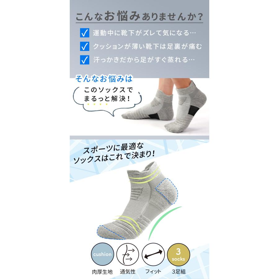 【サイズ等特注品】スポーツソックス 3足セット スポーツソックス 3足組 ランニング メンズ レディース キッズ 滑り