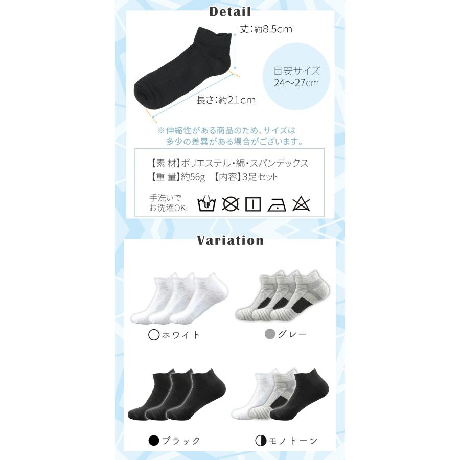スポーツソックス 3足組 ランニング メンズ レディース キッズ 滑り
