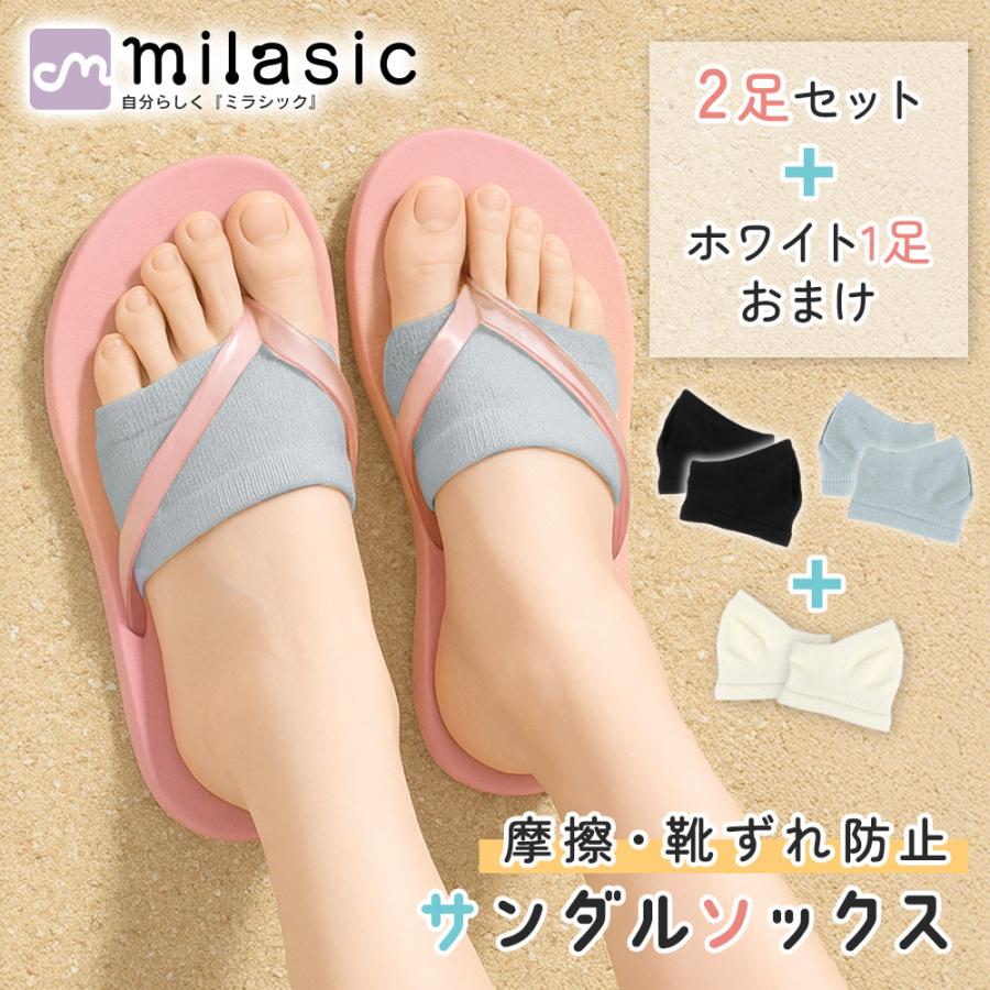 GWも出荷中」 サンダル用ソックス 靴下 2足+1足セット トング ソックス