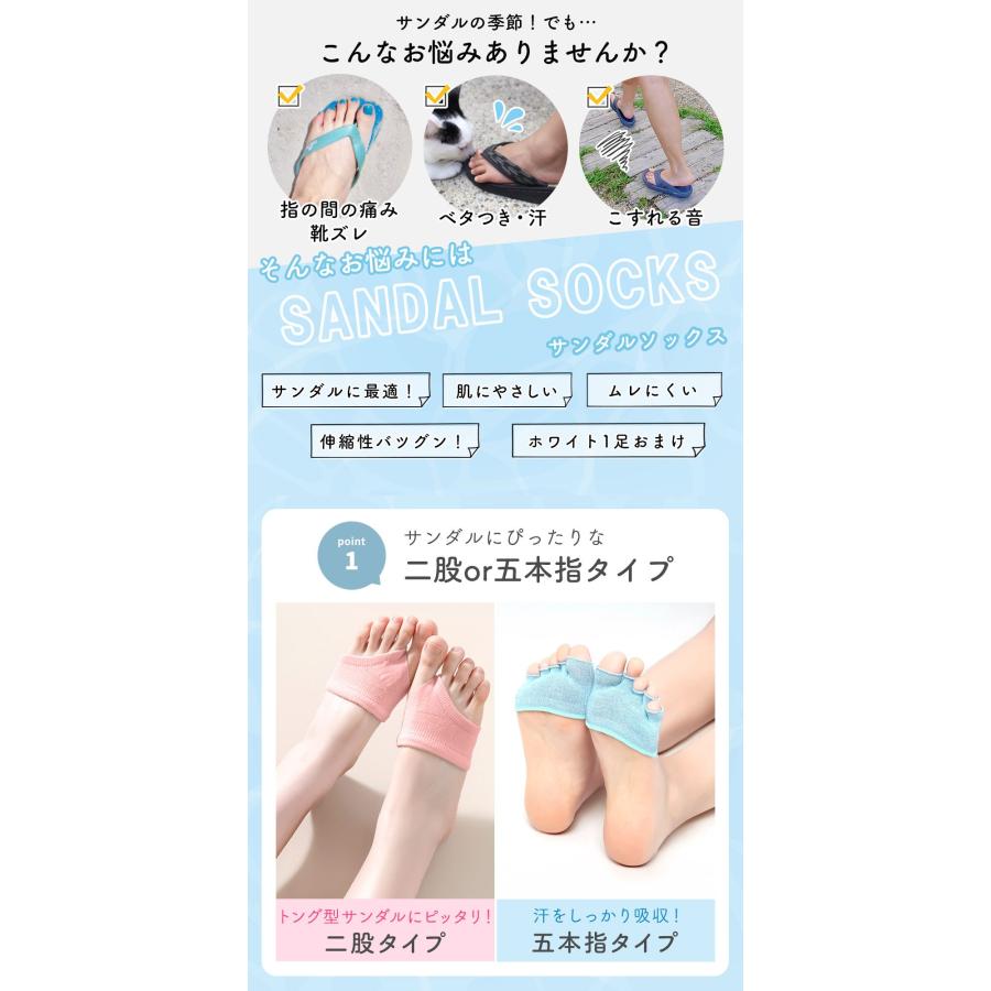GWも出荷中」 サンダル用ソックス 靴下 2足+1足セット トング ソックス
