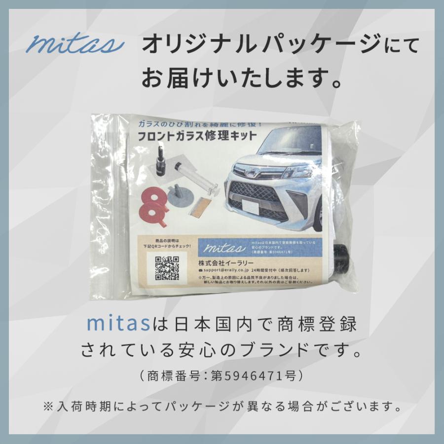 フロントガラス修理キット 車 飛び石 ひび割れ 補修 ガラスリペア UV