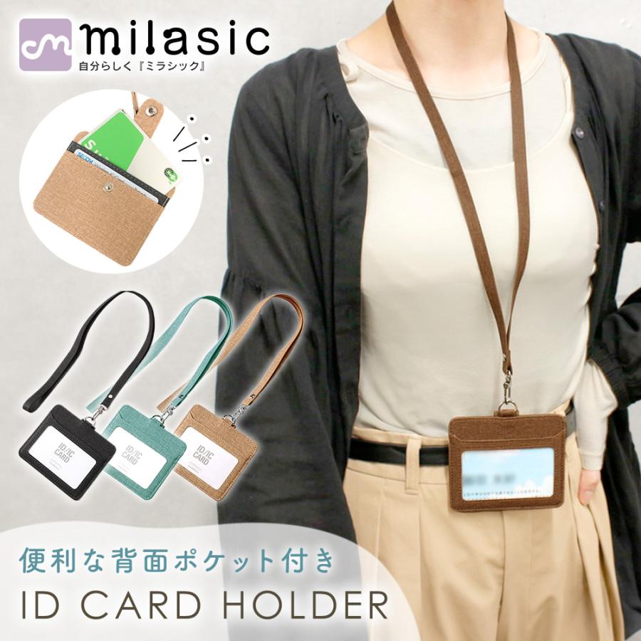 id カードホルダー 首掛け 横型 薄型 ポケット付き カードケース おしゃれ かわいい パスケース ポイント消化 : mitas - 通販 -  Yahoo!ショッピング