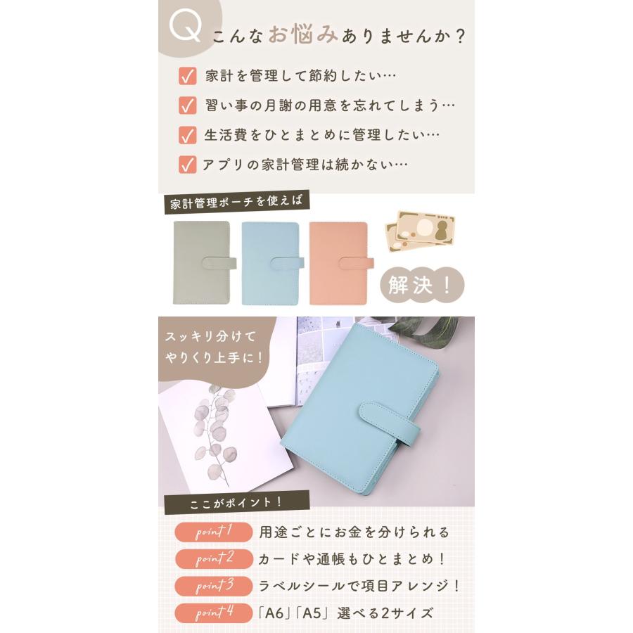 家計管理ケース お金管理 家計簿ファイル バインダー ポーチ リフィル