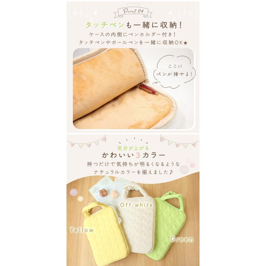 タブレットケース キルティング 11インチ 小学校 かわいい iPad 持ち