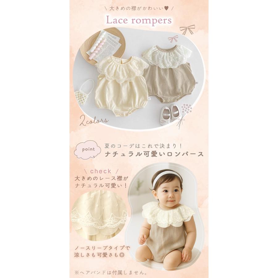 ベビー ロンパース レース ノースリーブ 夏 袖なし コットン 100％ 襟