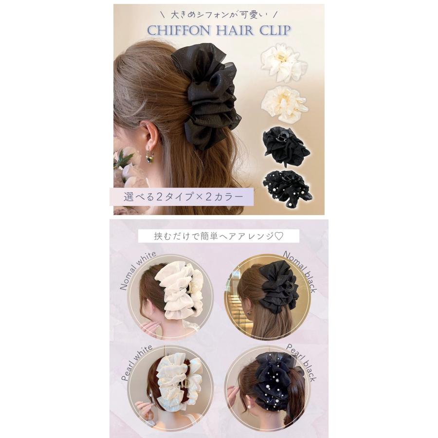 ヘアクリップ バンスクリップ シフォン 大きめ 多毛 しっかり フリル