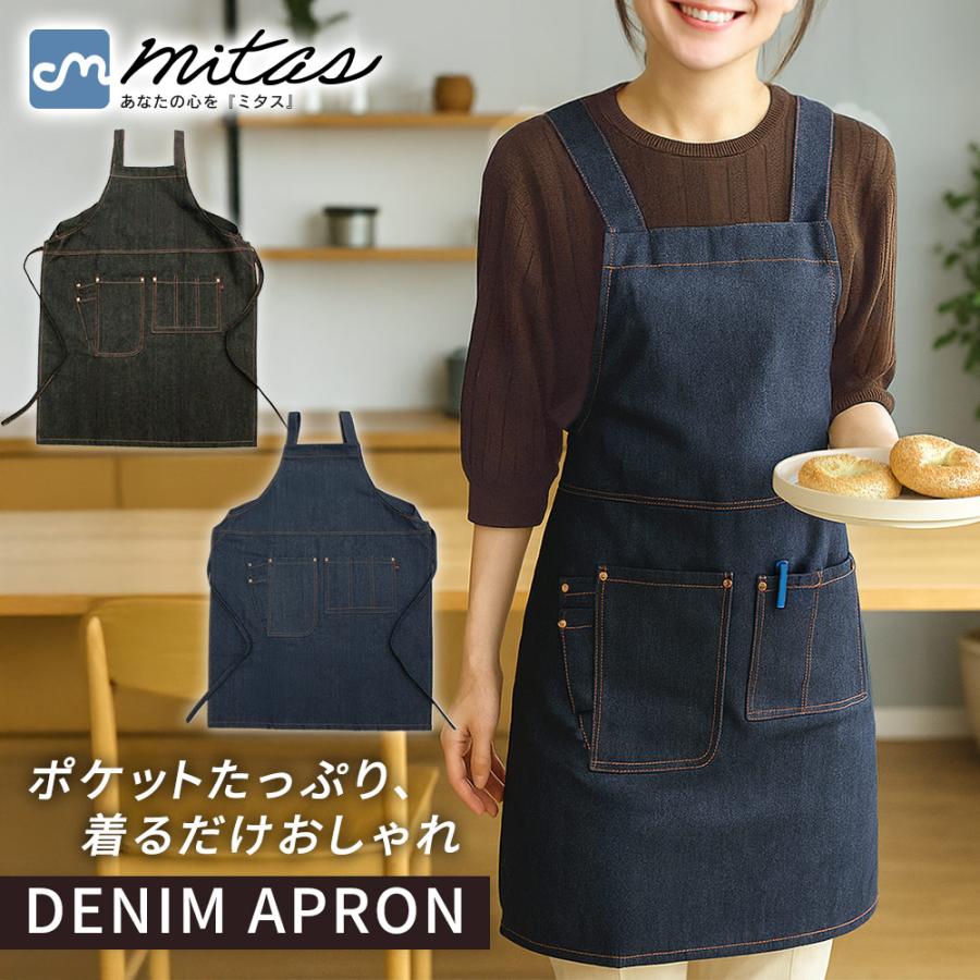 デニム エプロン おしゃれ カフェ メンズ レディース 作業用 大人 丈夫