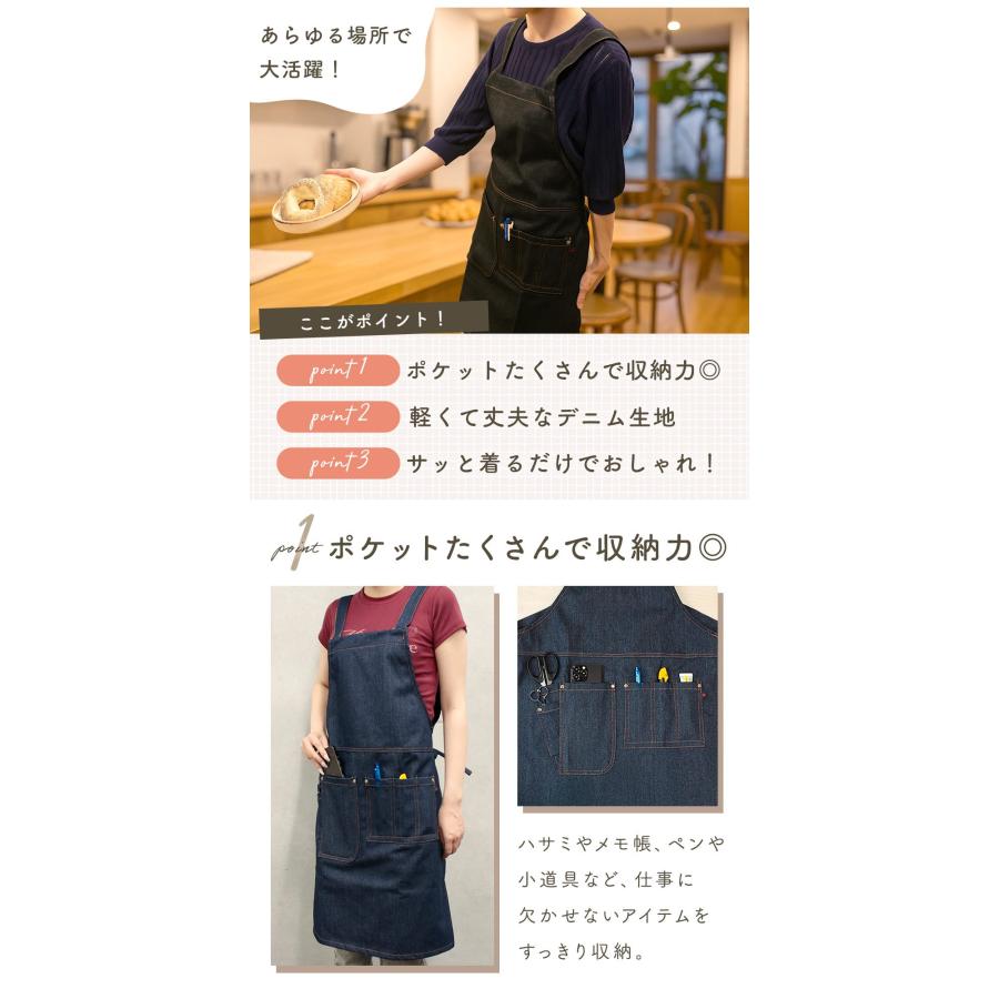 デニム エプロン おしゃれ カフェ メンズ レディース 作業用
