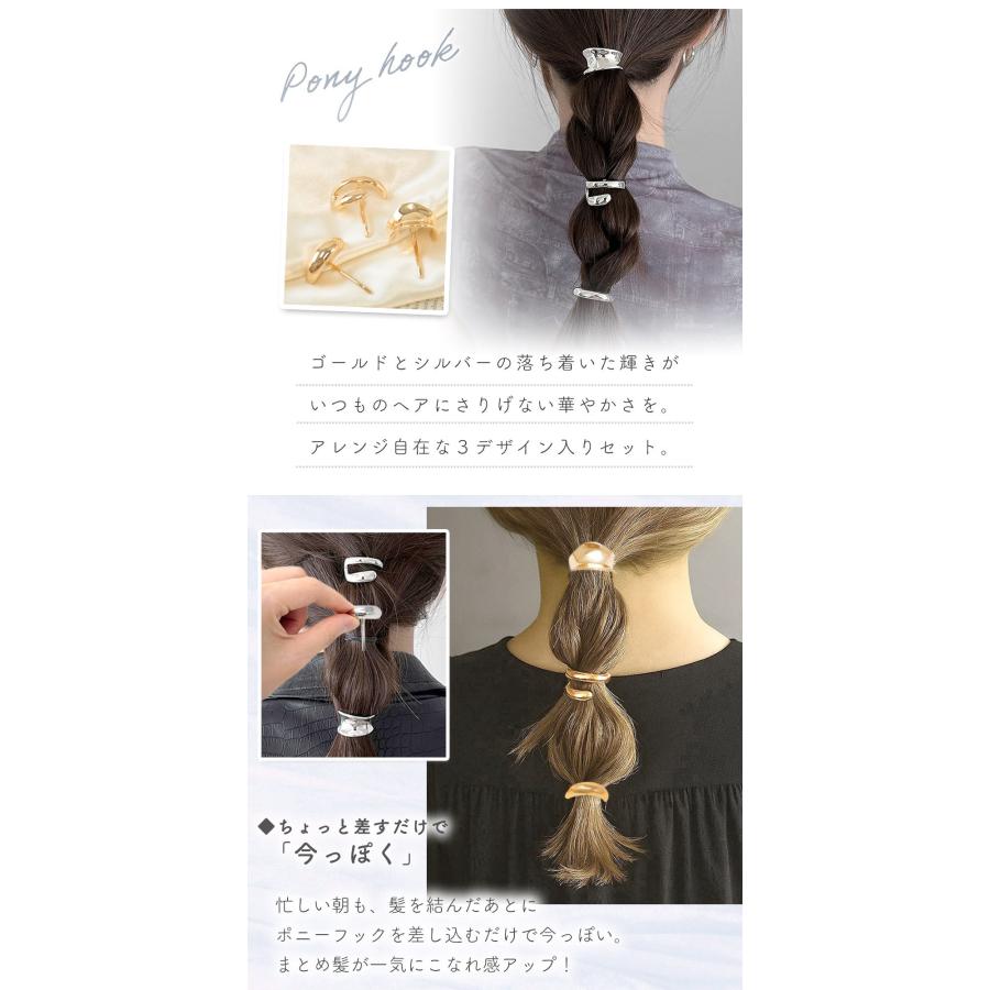 ポニーフック 3個セット 金具 ゴールド シルバー ヘアカフ