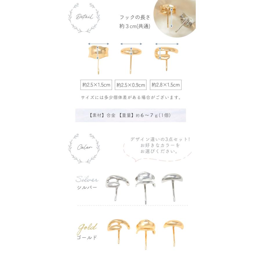 ポニーフック 3個セット 金具 ゴールド シルバー ヘアカフ
