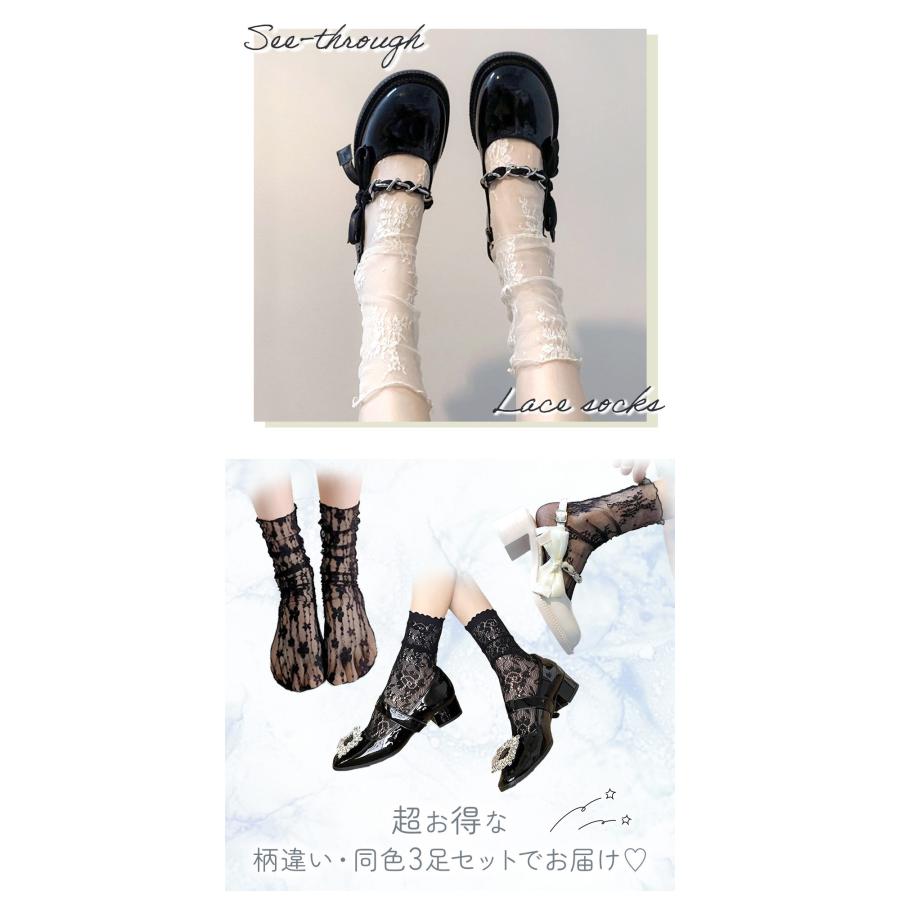 GWも出荷中」 シースルーソックス 3足セット 靴下 花柄 総柄 レース